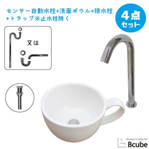 コーヒーカップ 珈琲 おしゃれ 陶器製 洗面ボウル 洗面台 置き型 センサー自動水栓 非接触 タッチレス 4点セット 単水栓 W410 B-0403132HSset15