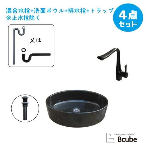 洗面台 交換 500 リフォーム 陶器製 置き型 大きい おしゃれ セット 洗面ボウル 黒 ブラック...