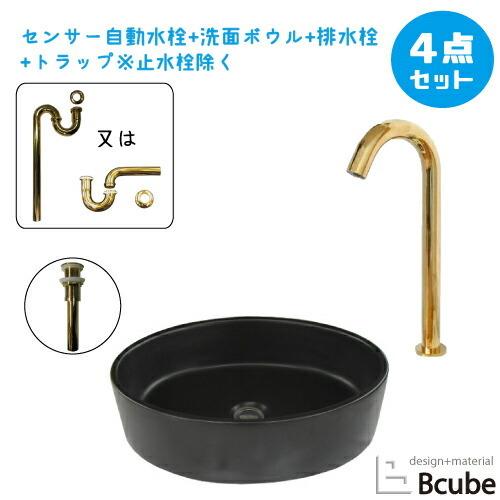 洗面台 おしゃれ 置き型 500 センサー自動水栓 タッチレス 陶器製 大きい セット 洗面ボウル ...