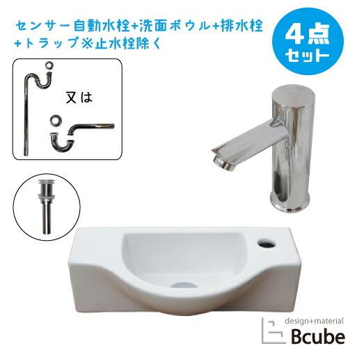 洗面台 おしゃれ 450 大きい 置き型 壁付け センサー自動水栓 非接触 タッチレス 陶器製 セッ...