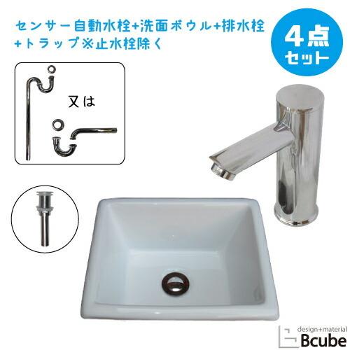 洗面台 おしゃれ 埋め込み型 センサー自動水栓 非接触 タッチレス 陶器製 セット 綺麗 洗面ボウル...