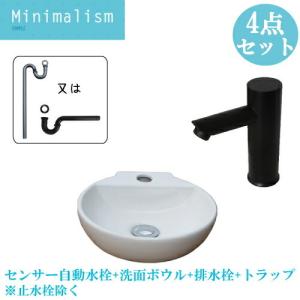 洗面台 シンク 洗面ボウル 4点 セット おしゃれ 置き型 陶器 大きい