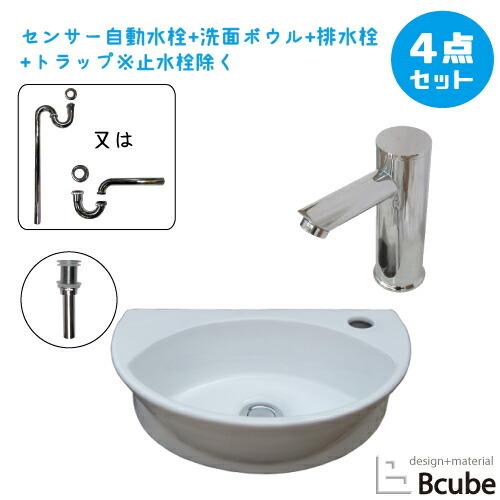 洗面台 洗面ボウル センサー自動水栓 陶器製 セット おしゃれ 大きい 置き型 壁付け 蛇口 交換 ...