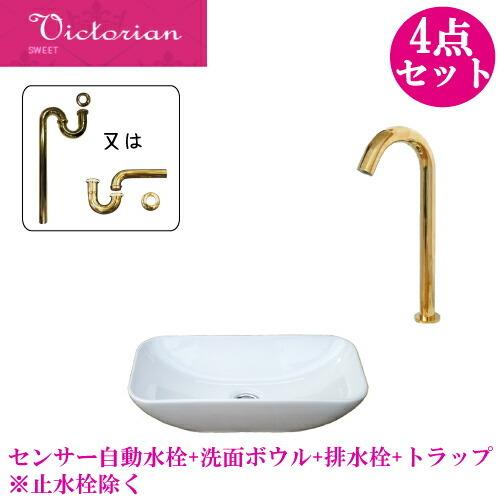 洗面台 洗面ボウル 高級 セット 4点 大きい 陶器 おしゃれ 置き型 センサー自動水栓 タッチレス...