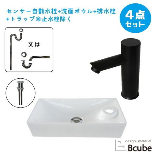 洗面台 おしゃれ 430 置き型 大きい 陶器 セット センサー自動水栓 タッチレス 洗面ボウル 交...