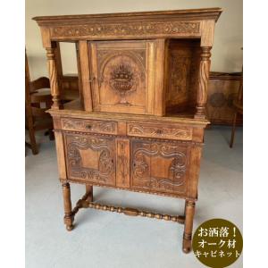 アンティーク 家具 キャビネット リビング ダイニング 寝室 ヴィンテージ ヨーロピアン イギリス製...
