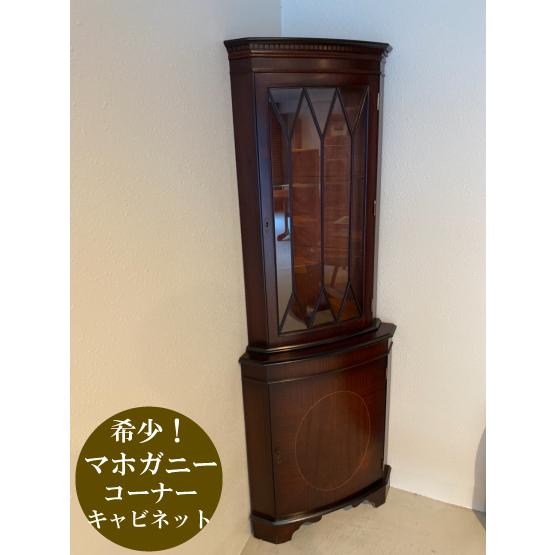 アンティーク 家具 ヴィンテージ コーナー キャビネット 収納 リビング ダイニング 寝室 イギリス...