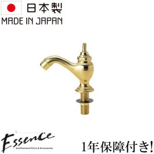 Essence エッセンス 水栓 蛇口 交換 横豆栓 壁付け おしゃれ ブラス 単
