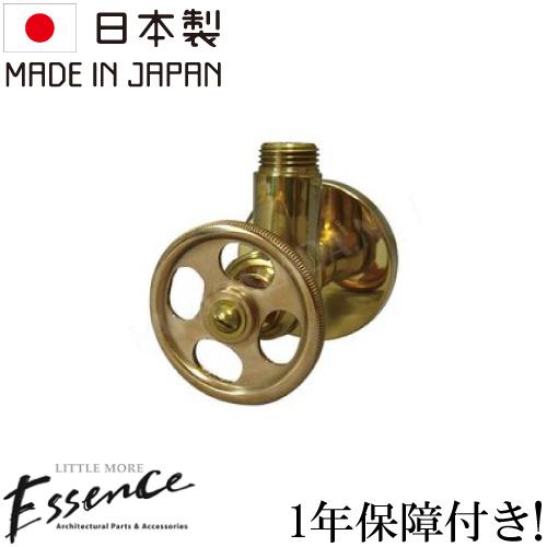 Essence エッセンス アングル止水栓 （理科型）壁給水タイプ ブラス EP17149
