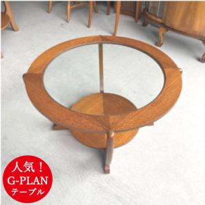 ジープラン G-plan コーヒーテーブル テーブル 小さい コンパクト 寝室 ヴィンテージ かわいい おしゃれ 直径77×高46cm G-1998 返品不可｜bcube