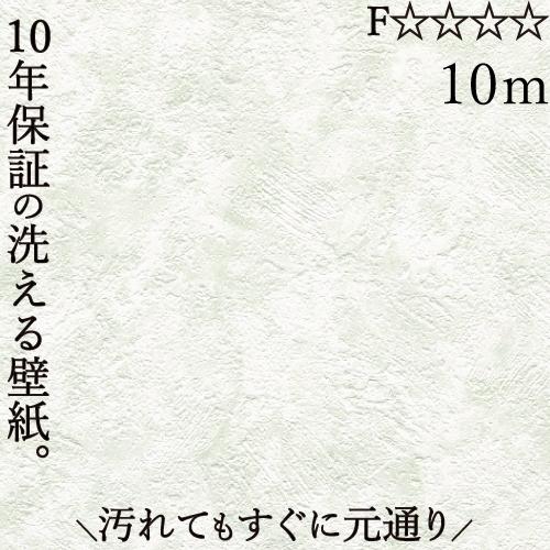 洗えるクロス 壁紙 のり無し おしゃれ 汚れ 簡単除去 リビング 洗面所 子供部屋 賃貸 分譲 戸建...