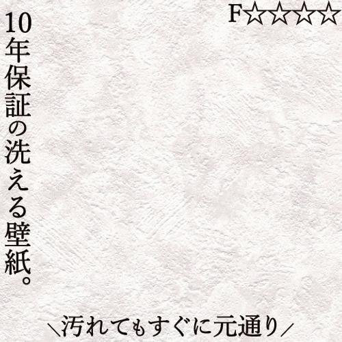 洗えるクロス 壁紙 のり無し おしゃれ 汚れ 簡単除去 リビング 洗面所 子供部屋 賃貸 分譲 戸建...