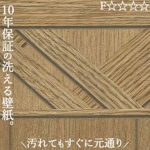 洗えるクロス 壁紙 のり無し おしゃれ 汚れ 簡単除去 ペット  腰壁 洗面所 子供部屋 賃貸 マン...