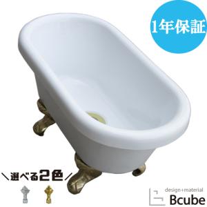 置き型 バスタブ 浴槽の商品一覧 通販 Yahoo ショッピング