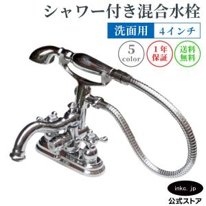 蛇口 レバーハンドル リフォーム シャワーヘッド付き 混合水栓