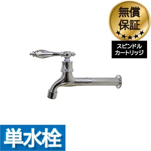 洗面 水栓 蛇口 交換 水栓金具 壁付 単水栓 シングルレバーハンドル シルバー 奥行19.3cm ...