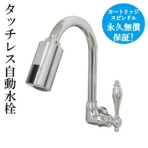 ≪SANEI EA200-60X-16≫自動水栓横形パイプ : 住器プラザ ヤフー