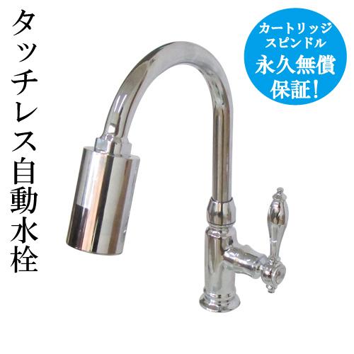 センサー水栓 自動水栓 水栓 蛇口 交換 リフォーム  おしゃれ 単水栓 タッチレス シルバー（銀）...