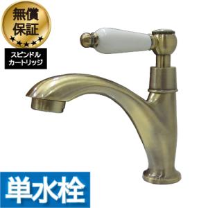 単水栓 おしゃれ 陶器レバーハンドル 金 ゴールド INK-0302061HT
