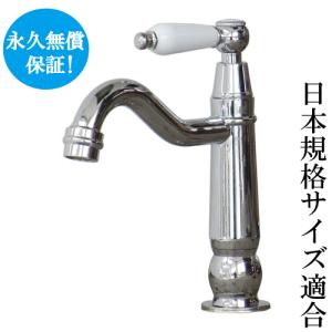 洗面 水栓 おしゃれ 蛇口 交換 水栓金具 単水栓 レバーハンドル シルバー（銀） 奥行18×吐水口高8.7cm INK-0302072HT｜bcube