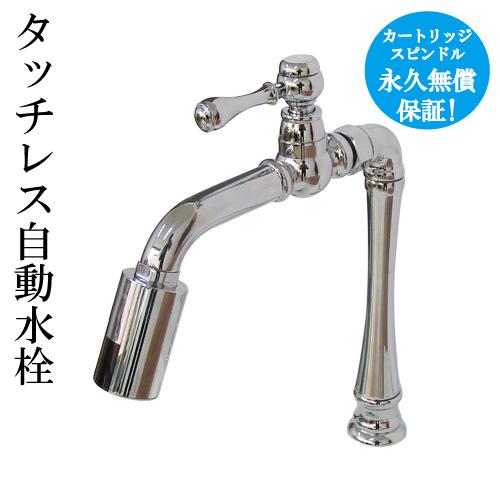 センサー水栓 自動水栓 水栓 蛇口 交換 リフォーム  おしゃれ 単水栓 タッチレス シルバー（銀）...