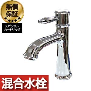 洗面 水栓 蛇口 交換 混合水栓 レバーハンドル シルバー(銀) 奥行14×吐