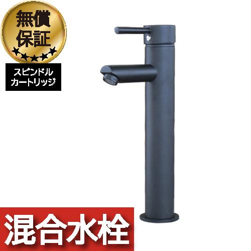 洗面 水栓 蛇口 交換 混合水栓 洗面水栓 水栓金具 ブラック(黒) 奥行15×吐水口高22.5cm...