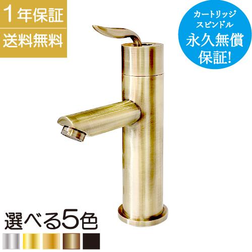 蛇口 カラン レバーハンドル リフォーム 洗面 おしゃれ 混合水栓 水回り インテリア DIY アン...