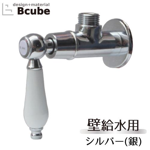 止水栓 壁給水タイプ おしゃれ リフォーム 交換 陶器 レバーハンドル シルバー（銀） INK-03...