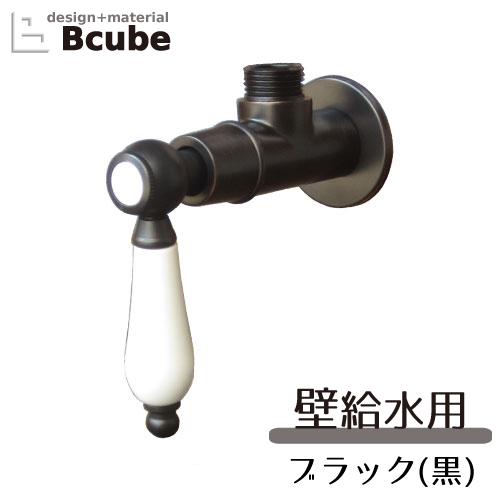 止水栓 壁給水タイプ おしゃれ リフォーム 交換 陶器 レバーハンドル ブラック(黒) INK-03...