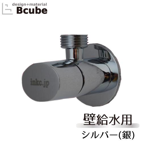 止水栓 壁給水タイプ おしゃれ リフォーム 交換 オーバル　ハンドル シルバー（銀） INK-030...