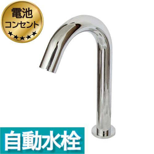 センサー水栓 自動水栓 水栓 蛇口 交換 シンプル 単水栓 タッチレス シルバー（銀） 奥行13.5...