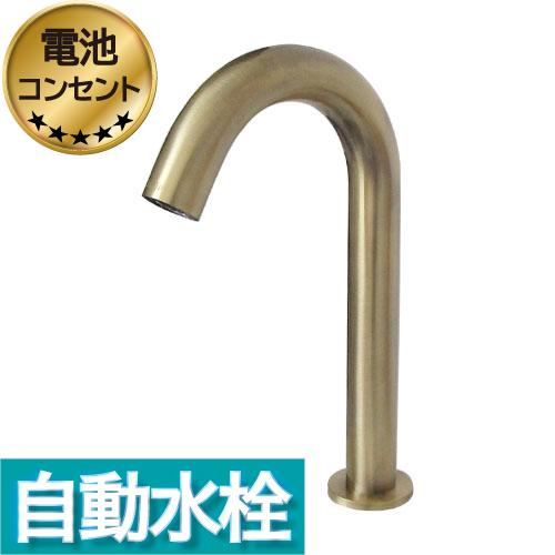 センサー水栓 自動水栓 水栓 蛇口 交換 リフォーム  おしゃれ タッチレス アンティーク（古金） ...