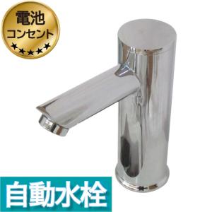 TOTO ◇在庫有り！TOTO 【TLE28005J】台付自動水栓(スパウト部) アクア