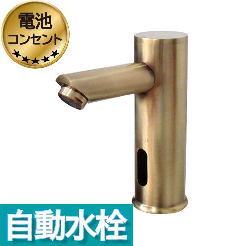 センサー水栓 自動水栓 水栓 蛇口 交換 リフォーム  おしゃれ 単水栓 タッチレス アンティークゴ...
