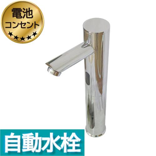 センサー水栓 自動水栓 水栓 蛇口 交換 リフォーム  おしゃれ 単水栓 タッチレス シルバー（銀）...