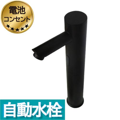 センサー水栓 自動水栓 水栓 蛇口 交換 リフォーム  おしゃれ 単水栓 タッチレス ブラック 黒 ...