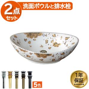 花型 フラワー おしゃれ 洗面ボウル 陶器 大きい セット 置き型 可愛い