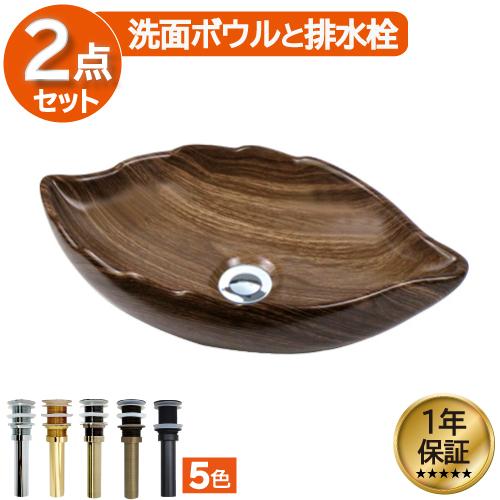 洗面ボウル おしゃれ 葉っぱ型 リーフ 木目調 リフォーム 改装 DIY 陶器製 新生活 大きい 大...
