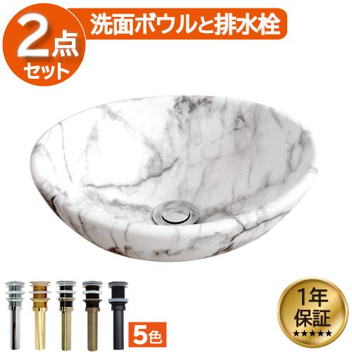 洗面ボウル おしゃれ マーブル リフォーム DIY 陶器製 中型 置き型 ベッセル オンカウンター ...