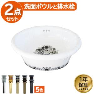花型 フラワー おしゃれ 洗面ボウル 陶器 大きい セット 置き型 可愛い