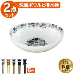 花型 フラワー おしゃれ 洗面ボウル 陶器 大きい セット 置き型 可愛い