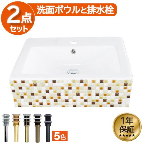洗面ボウル 置き型 ベッセル 大きい  リフォーム おしゃれ 陶器 オンカウンター スクエア モザイ...