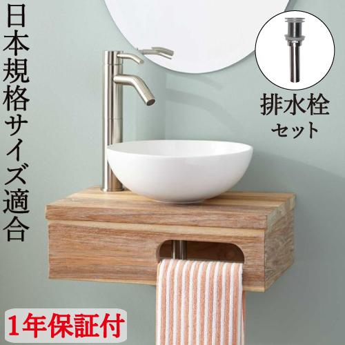 洗面ボウル 排水栓 セット 2点 おしゃれ 可愛い コンパクト 陶器 ヨーロピアン 手洗いボウル 置...