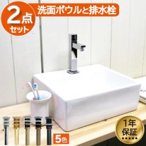 おしゃれ 置き型 ベッセル 陶器 洗面ボウル セット 2点  リフォーム コンパクト 小さい オンカウンター 壁掛け W335 D290 H115 INK-0405026H｜bcube