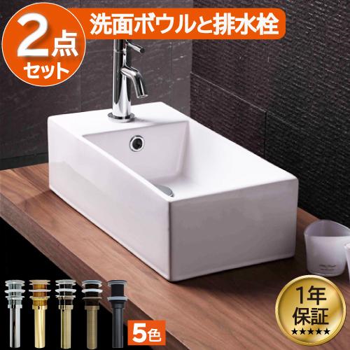 トイレ 手洗い ボウル セット 陶器製 幅485mm スタイリッシュ レクタングル オンカウンター ...