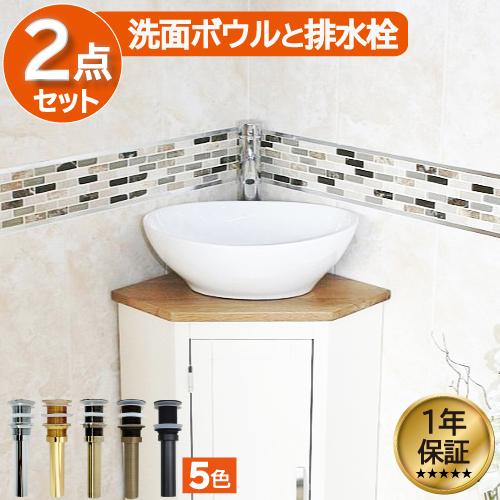 洗面ボウル セカンド おしゃれ 陶器 手洗い器 置き型 ベッセル コンパクト 小さい 洗面所 トイレ...