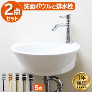 洗面ボウル  420 コンパクト リフォーム 置き型 ベッセル