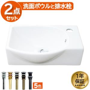 洗面ボウル 置き型 ベッセル 300 コンパクト 小さい リフォーム
