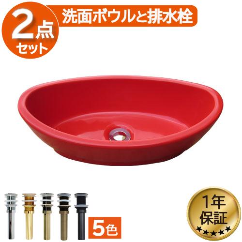 洗面ボウル おしゃれ 人工大理石 リフォーム  オンカウンター 置き型 ベッセル レッド(赤) 幅5...
